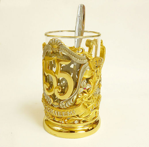 Подарочный подстаканник "55 лет"
