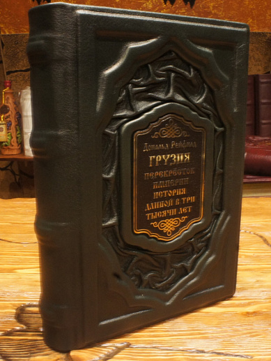 Книга в подарочной упаковке «Грузия: история длиной в три тысячи лет» купить с доставкой Книга в подарочной упаковке «Грузия: история длиной в три тысячи лет»